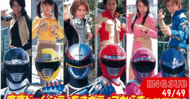 GoGo Sentai Boukenger