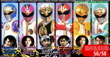 Gosei Sentai Dairanger