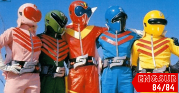 Himitsu Sentai Gorenger