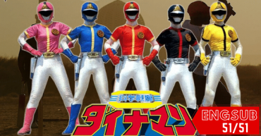 Kagaku Sentai Dynaman
