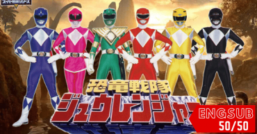 Kyouryuu Sentai Zyuranger