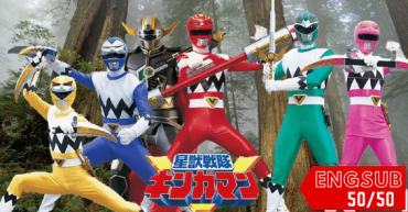 Seijuu Sentai Gingaman