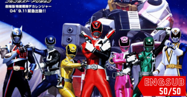 Tokusou Sentai Dekaranger