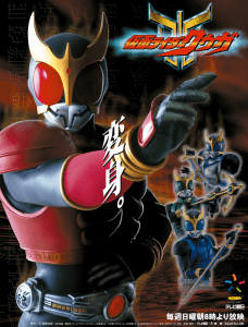Kamen Rider Kuuga 3
