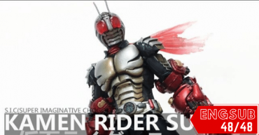 kamen rider super 1