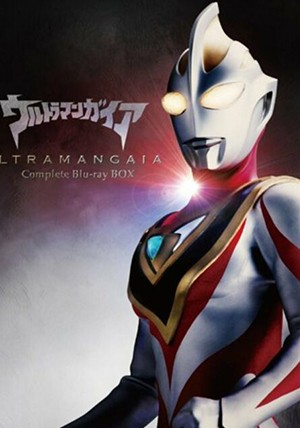 1998 Ultraman Gaia 5