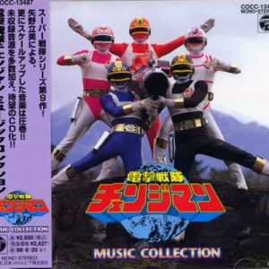 Dengeki Sentai Changeman 4