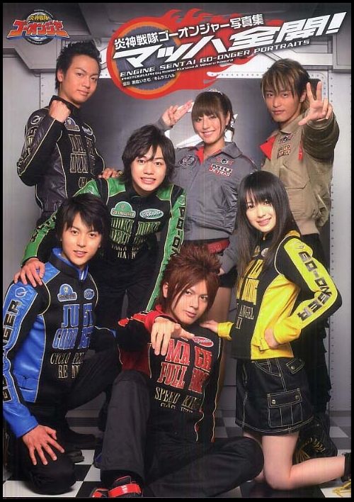 Engine Sentai Go Onger 9