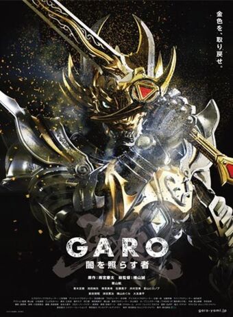 Garo Makai Senki 4