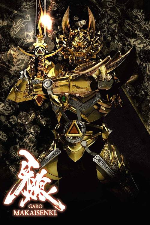 Garo Makai Senki 6