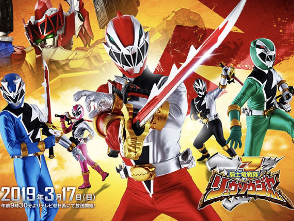 Kishiryu Sentai Ryusoulger 12