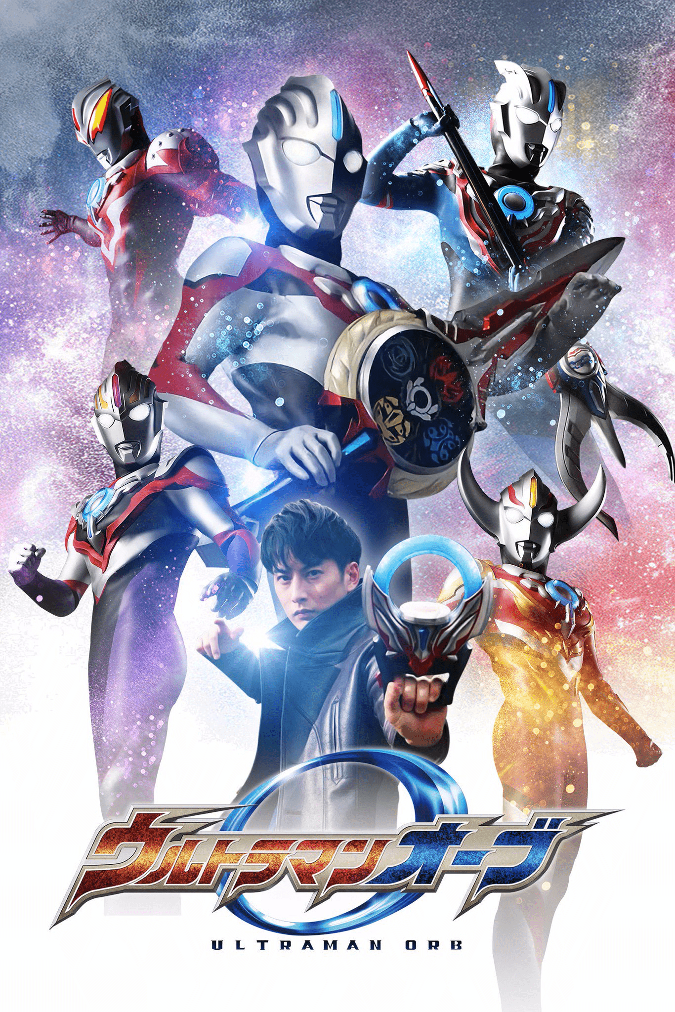 Ultraman Orb 7
