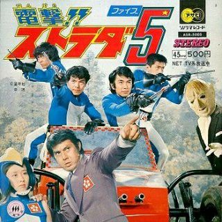 Dengeki!! Strada 5 12