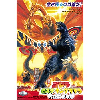 Godzilla, Mothra Và King Ghidorah Giant Monsters All Out Attack 2