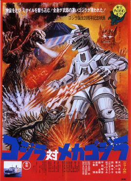 Godzilla Vs Mechagodzilla 2