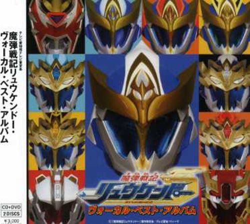 Madan Senki Ryukendo 8