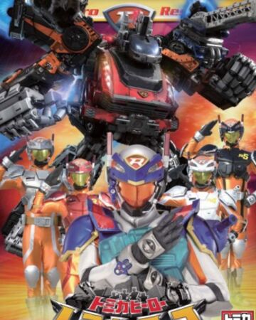 Tomica Hero Rescue Force 3