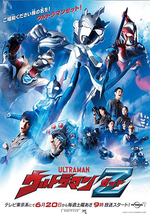 Ultraman Z Thumb