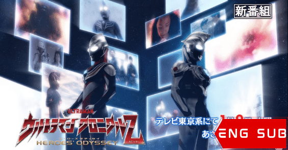 Ultraman Chronicle Z: Heroes’ Odyssey