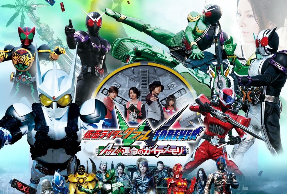 2010 Kamen Rider W Forever A To Z The Gaia Memories Of Fate 1