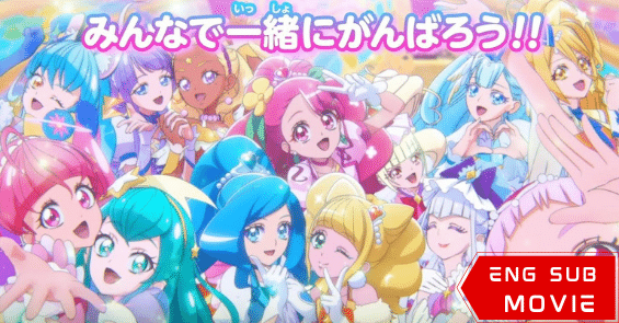 Pretty Cure Miracle Leap: A Strange Day With Everyone