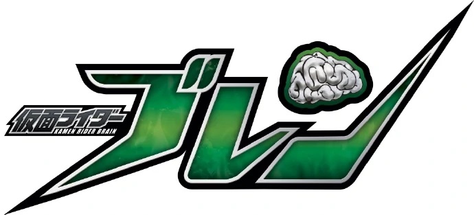 Kamen Rider Brain