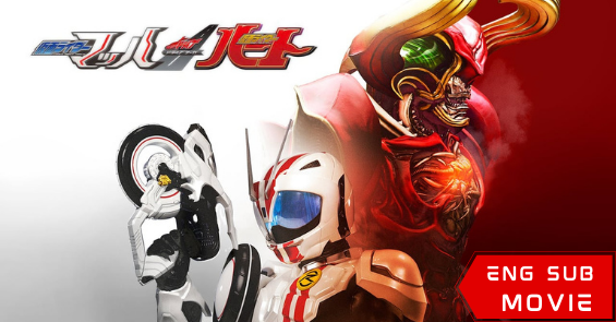 Kamen Rider Drive Saga-Kamen Rider Mach & Heart