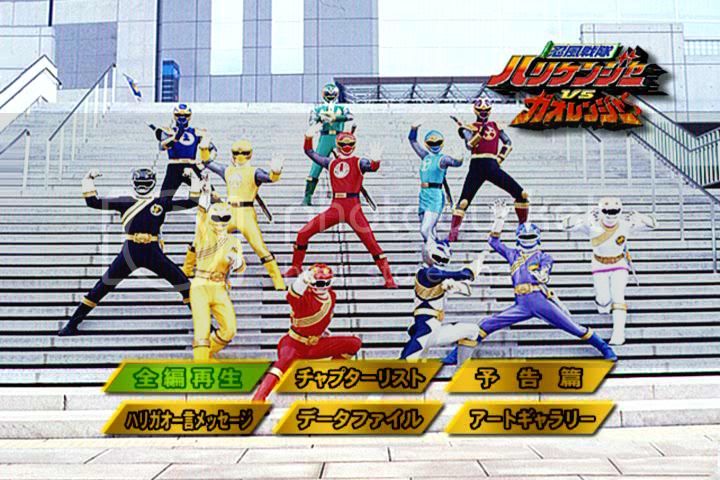 Hurricanger Vs Gaoranger