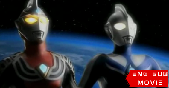 Ultraman Cosmos VS Ultraman Justice: THE FINAL BATTLE