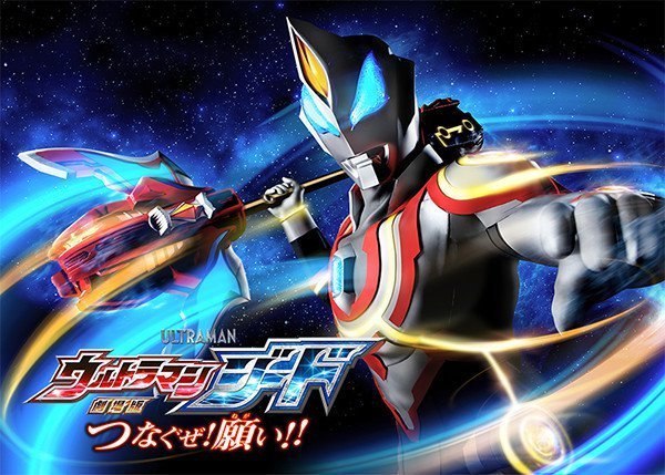 Ultraman Geed The Movie Connect The Wishes 3