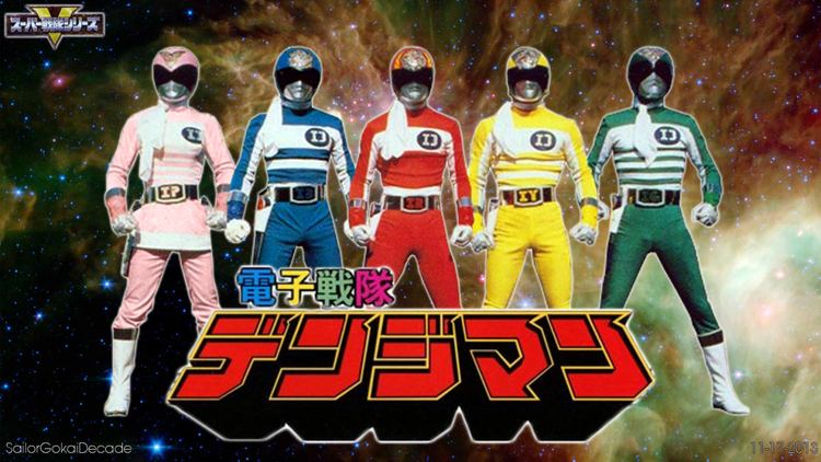 Denshi Sentai Denziman 3