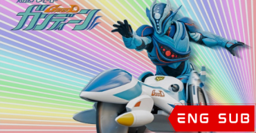 high speed parahero gandine