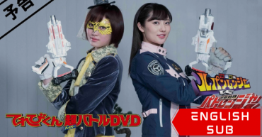 Kaitou Sentai Lupinranger Vs Keisatsu Sentai Patranger Girlfriends Army Thumb
