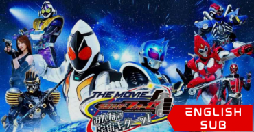 Kamen Rider Fourze The Movie Space Here We Come Thumb