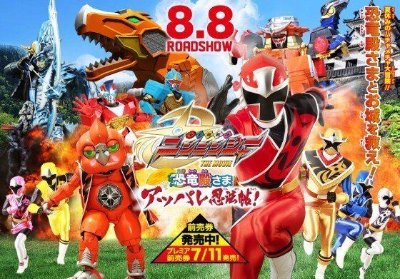 Shuriken Sentai Ninninger The Movie The Dinosaur Lords Splendid Ninja Scroll