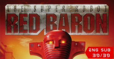 Super Robot Red Baron Thumb