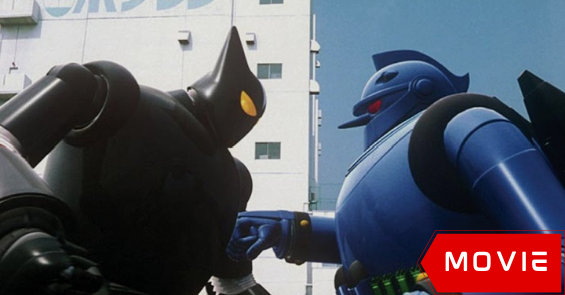 Tetsujin 28