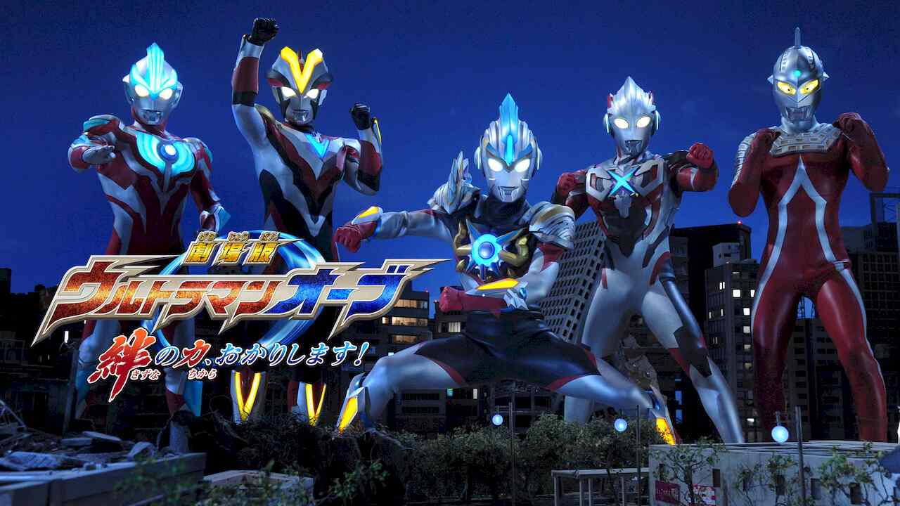 ultraman orb let me borrow the power of bonds 3