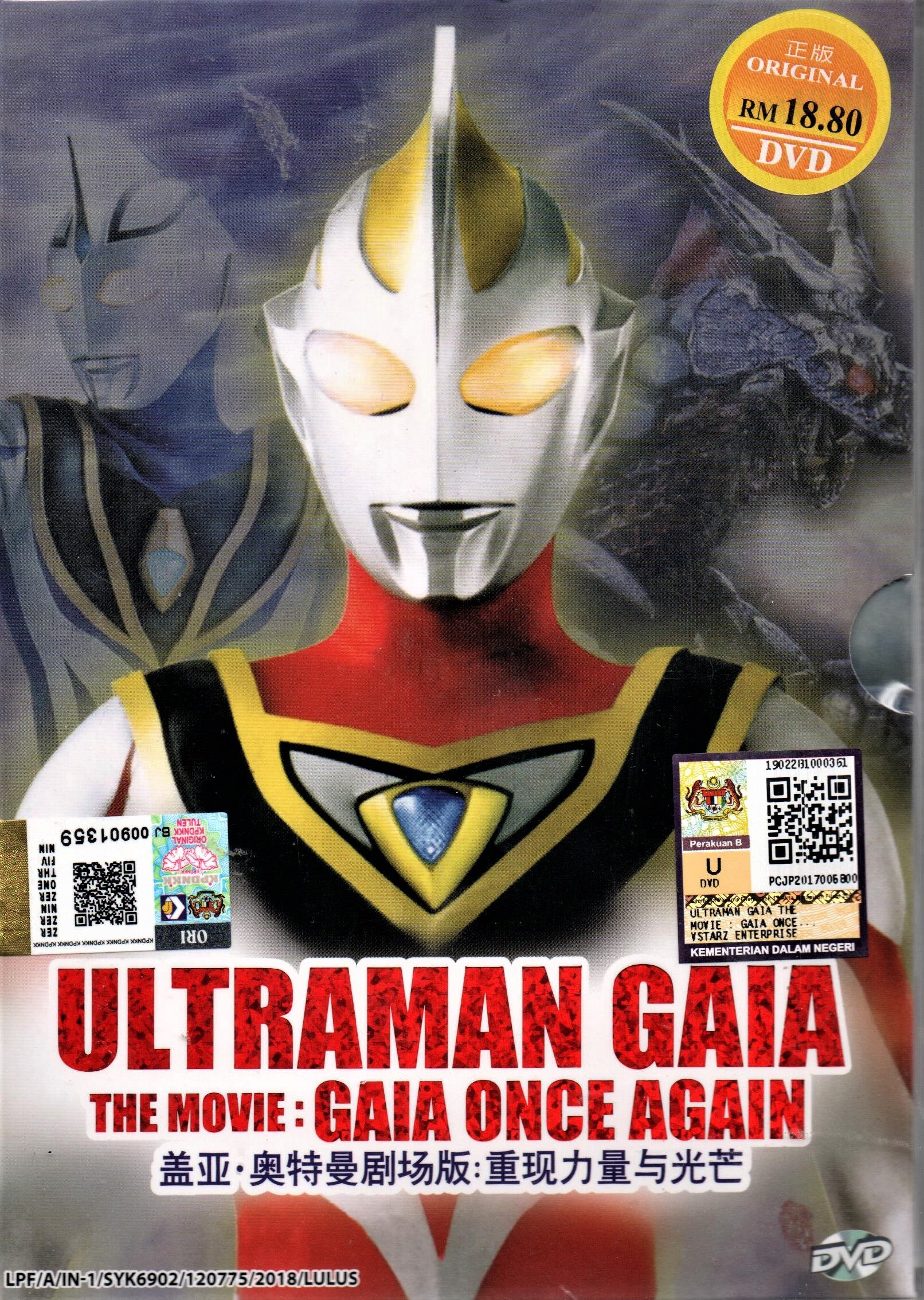 ultraman gaia once again gaia 3