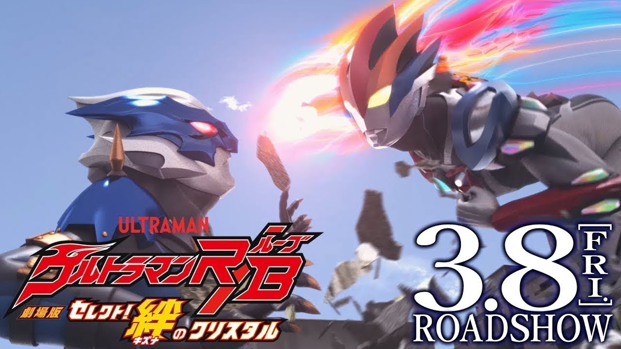 ultraman rb select the crystal of bond 2