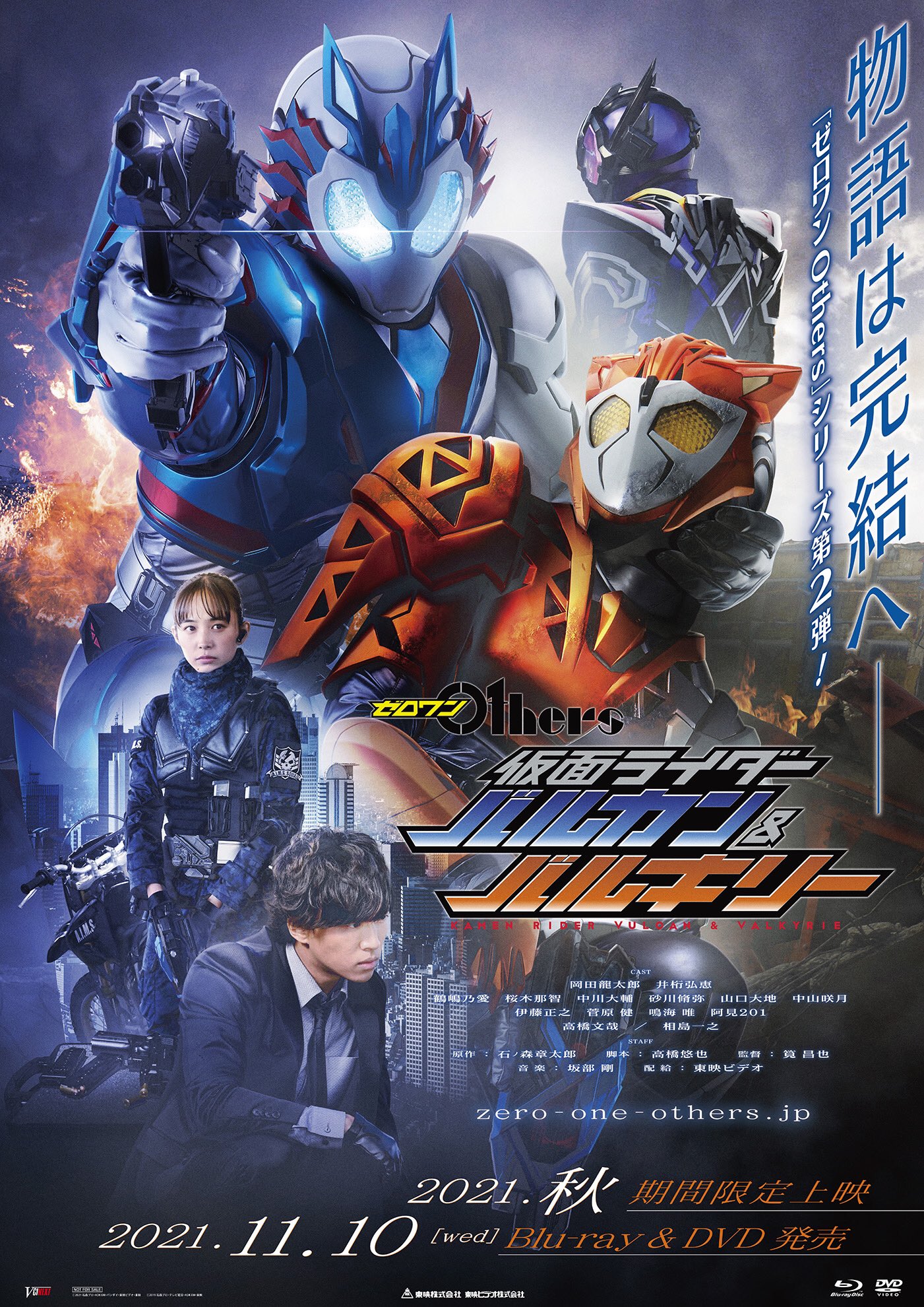 zero one others kamen rider vulcan valkyrie 3
