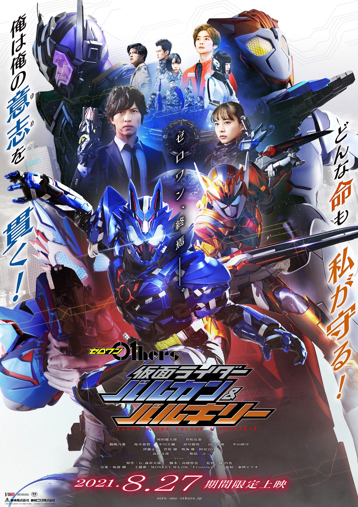 zero one others kamen rider vulcan valkyrie