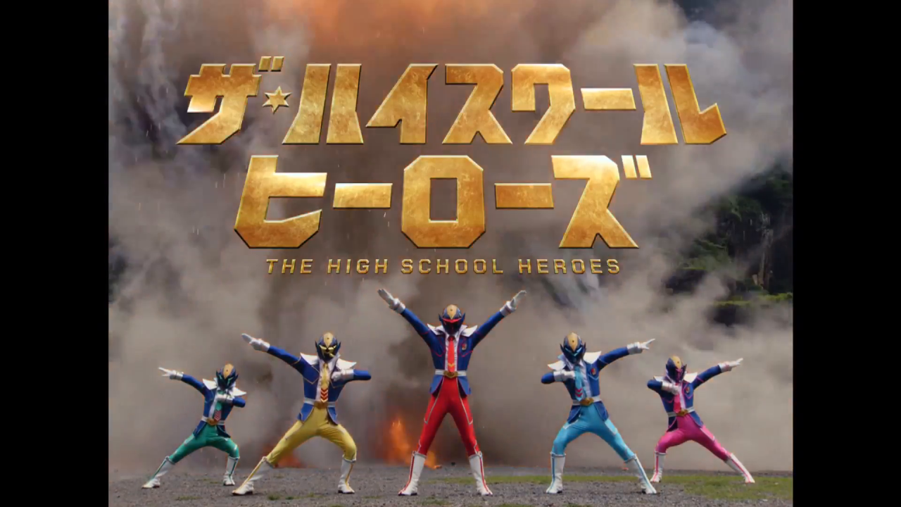 the high school heroes 3