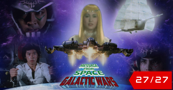 message from space galactic wars 1978 thumb