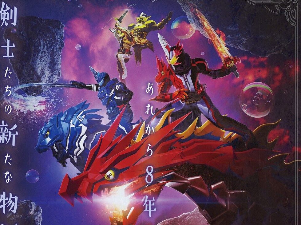 kamen rider saber trio of deep sin 2022 4