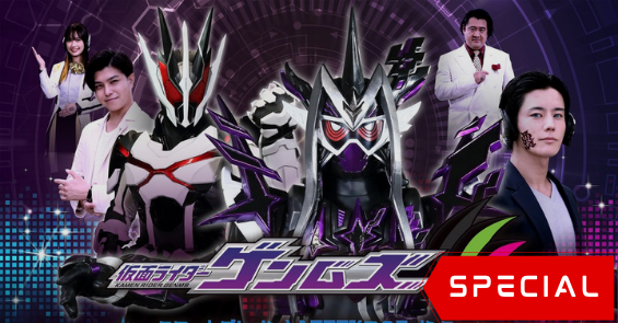 Kamen Rider Genms -Smart Brain and the 1000% Crisis-