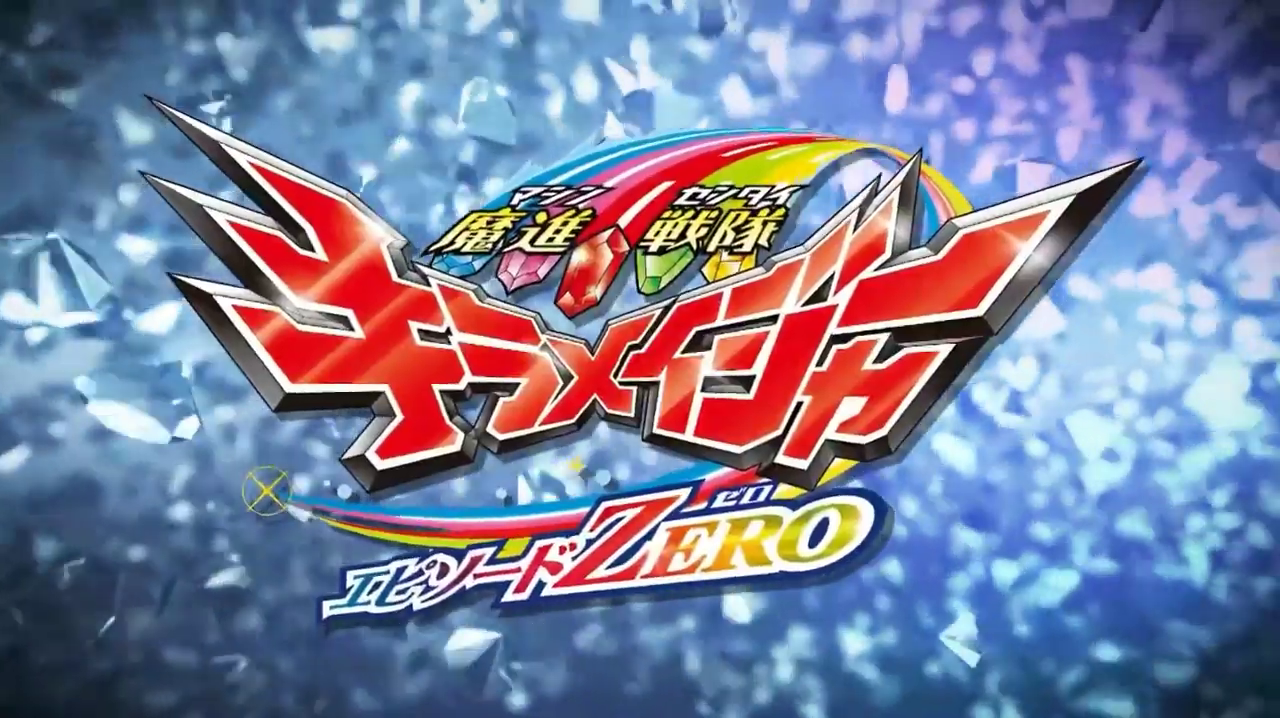 mashin sentai kiramager episode zero 2020 2