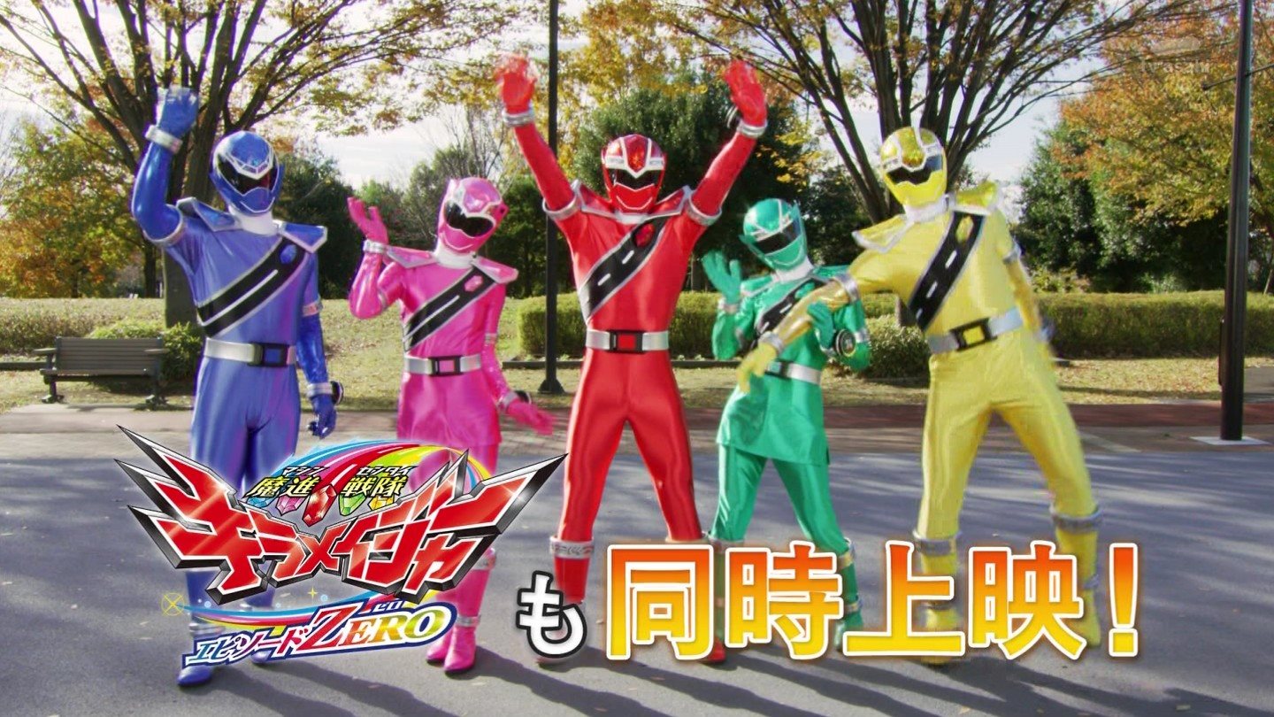 mashin sentai kiramager episode zero 2020