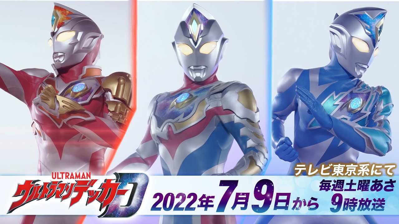 ultraman decker 2022 3