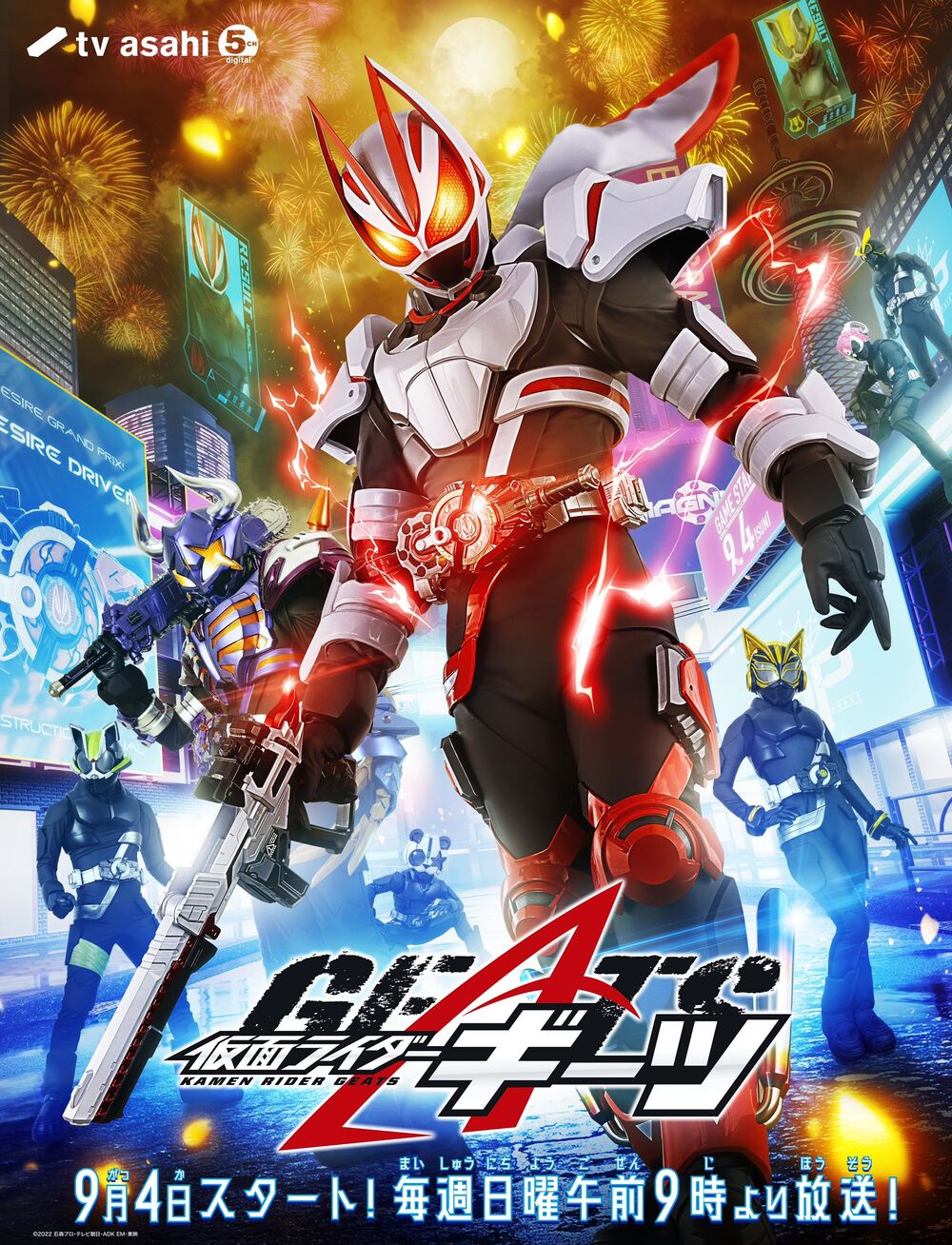 kamen rider geats 2022